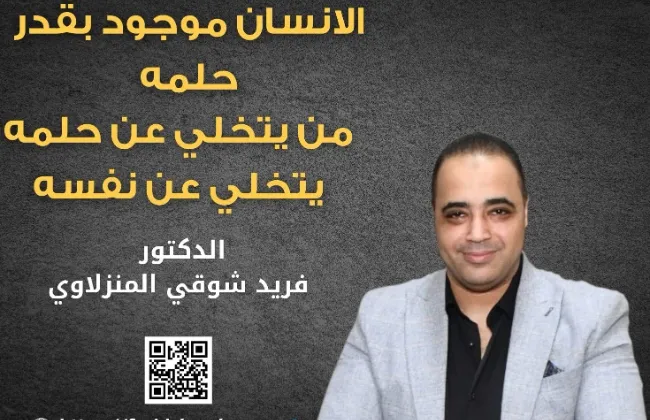 القلوب التي تُصلي على النبي لا تُخذل.. رسالة ملهمة من د. فريد شوقي لافتتاح يومكم بالبركة