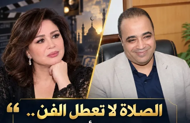 الصلاة لا تعطل الفن.. ولكن بعض الأفكار تحتاج إلى مراجعة