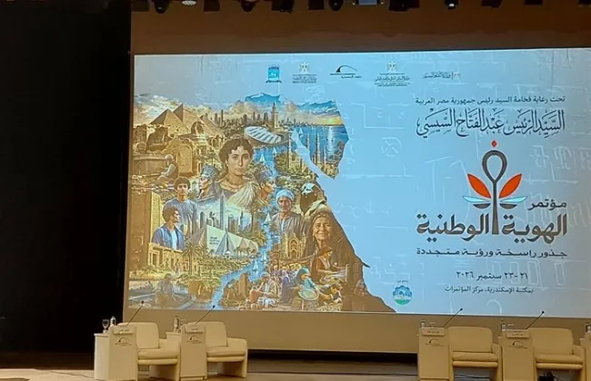 تحت رعاية الرئيس السيسي.. افتتاح مؤتمر «الهوية الوطنية» بمكتبة الإسكندرية