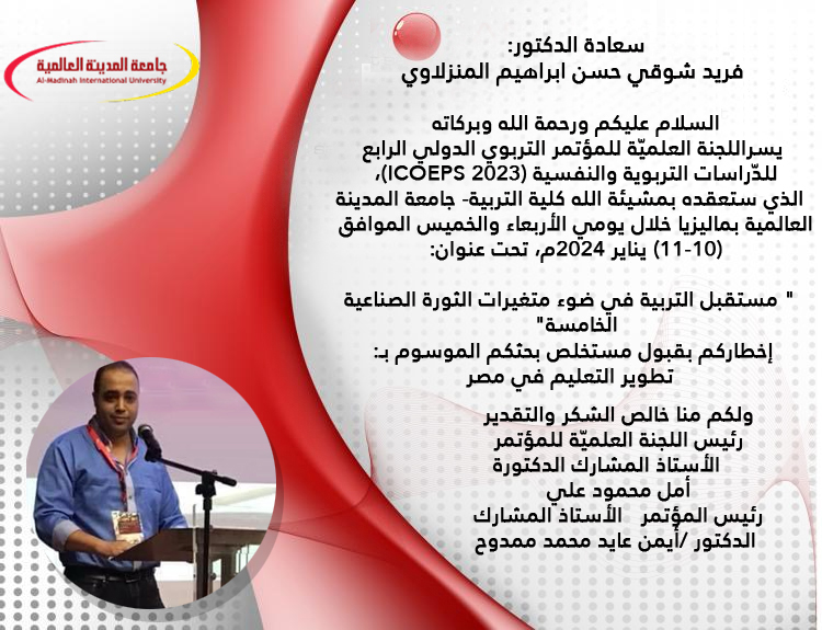 صوت مصر الاخبارىفريد شوقى حسن المنزلاوى